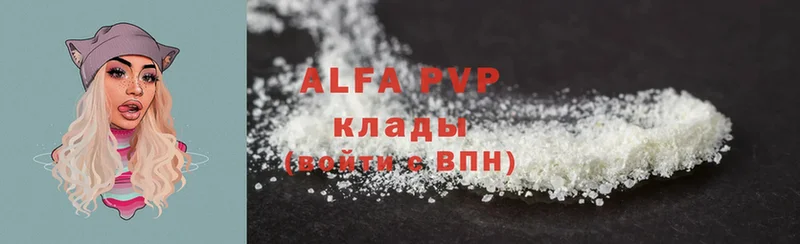 Alfa_PVP мука  купить  цена  Богородицк 